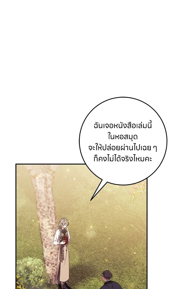 ครอบครัวผิดแผน ตอนที่ 26 รูปที่ 17