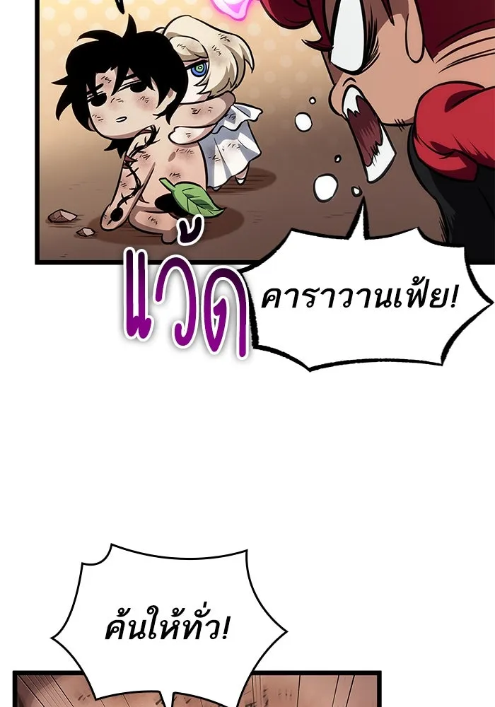 หลังวันสิ้นโลก ตอนที่ 184 รูปที่ 76