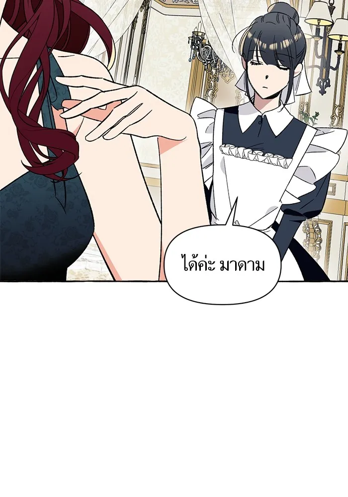 นึกว่าเป็นอิเซไคธรรมดา ตอนที่ 4 รูปที่ 26