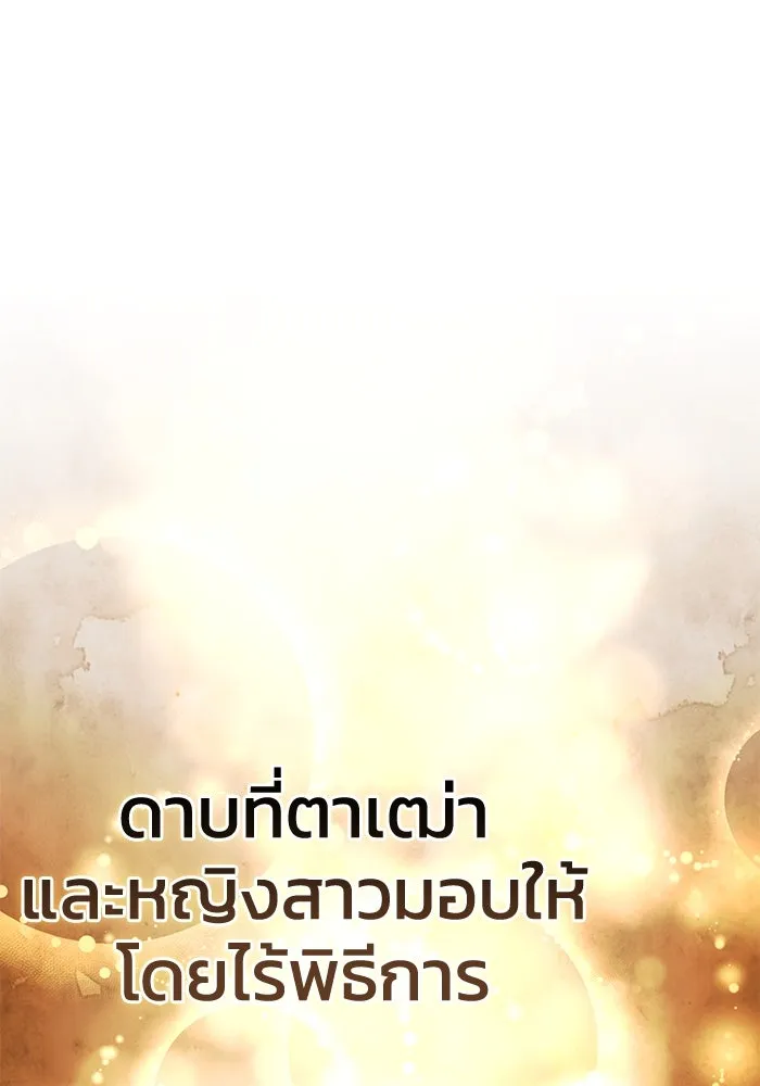 ยอดนักดาบผู้โอบอุ้มดารา ตอนที่ 34 รูปที่ 164