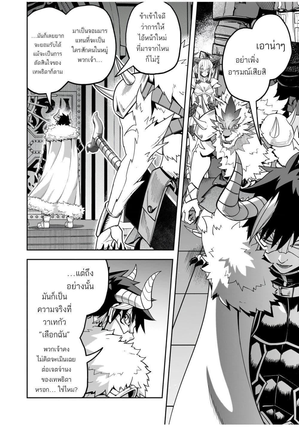 Manga-lc-com อ่านมังงะ อ่านการ์ตูน ออนไลน์ ฟรี The Minimum Wage Demon King ~My Job Is to Get In the Way of the Strongest Demon King’s Army in History~ ตอนที่ 1 2 3 4 5 6 7 8 9 10 11 12 13 14 ฟรี ไม่มีโฆษณา Manga-lc - อ่าน มังงะ อ่าน การ์ตูน ออนไลน์ อ่านมังงะ ฟรี