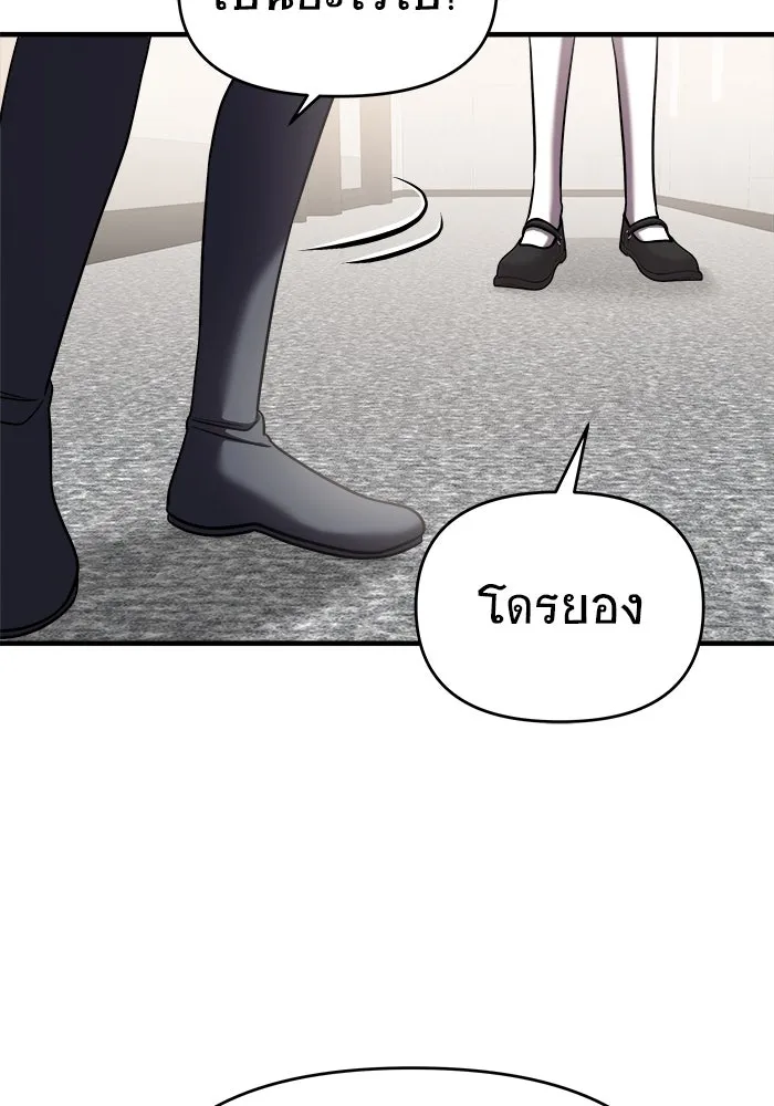 วายร้ายก็อยากมีรัก ตอนที่ 41 รูปที่ 86