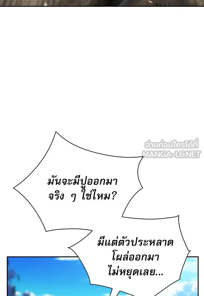 ครัวผู้กล้าท้าให้ชิม ตอนที่ 65 รูปที่ 60