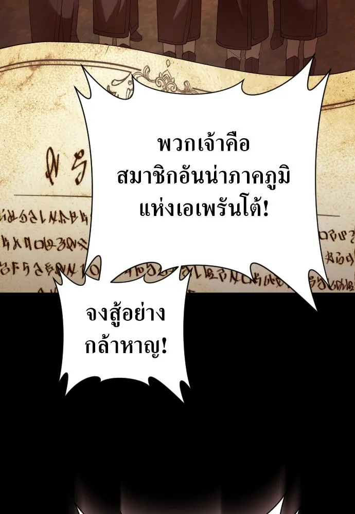 ชิงชีวิตพลิกลิขิตชะตา ตอนที่ 251. เพริเพเทีย(2) รูปที่ 77