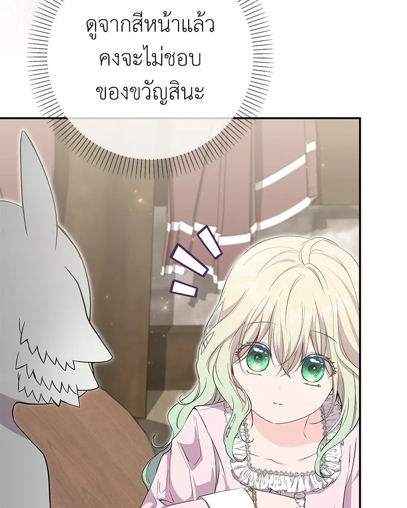 ลูกคนนี้ขอเปลี่ยนตอนจบ ตอนที่ 21 รูปที่ 118