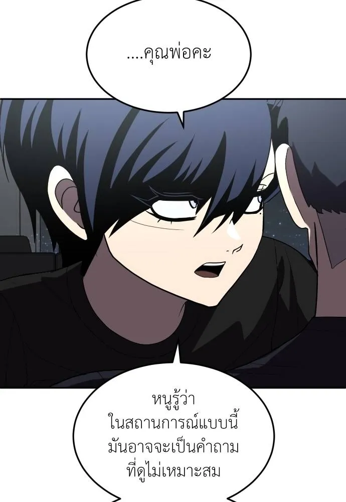 สนามเด็กล่า ตอนที่ 28 รูปที่ 146