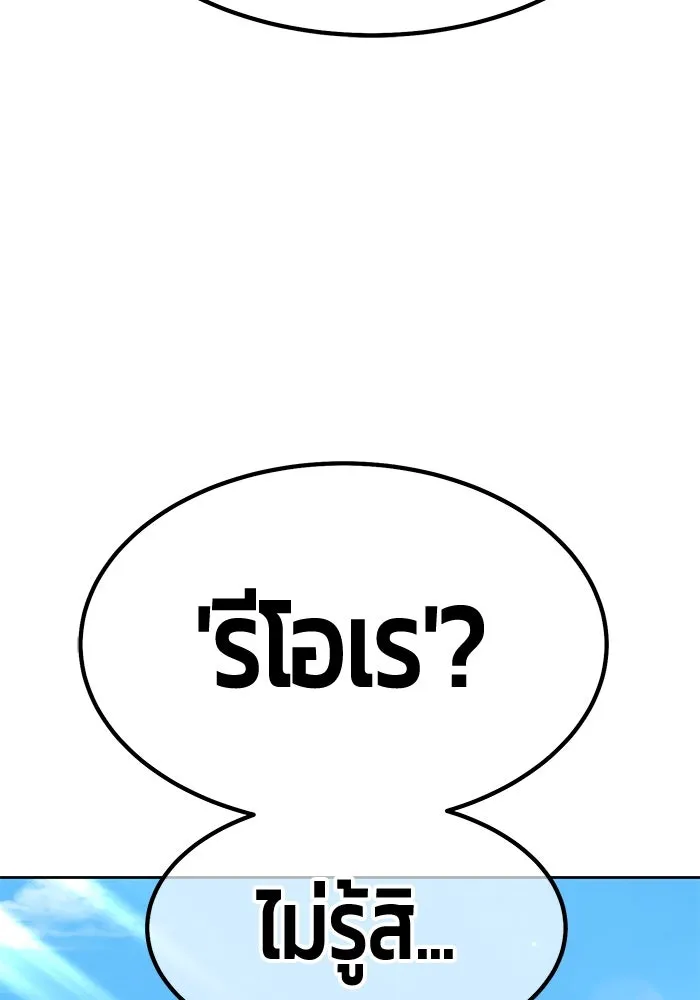 +99 ท่อนไม้พร้อมบวก ตอนที่ 48 รูปที่ 338