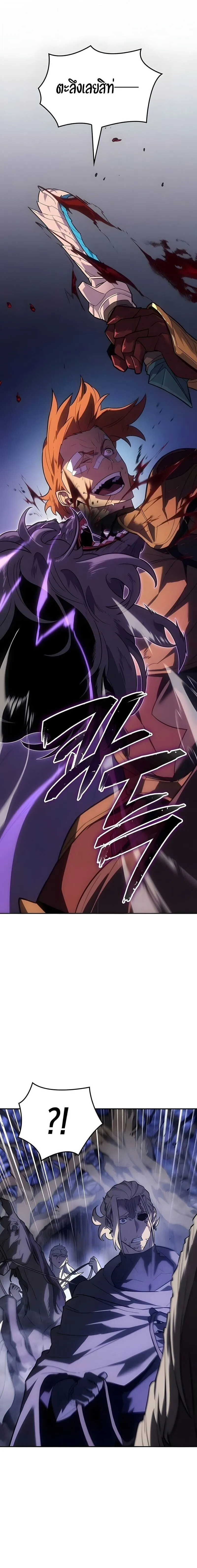 Ice Lord เจ_าตำหน_กเหม_นต_ ตอนที่ ตอนที่ 55 รูปที่ 4