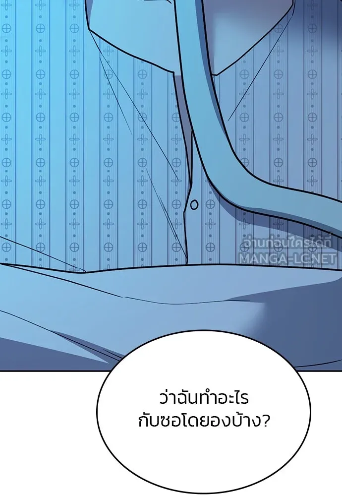 รักแล้วห้ามเลิก ตอนที่ 33 รูปที่ 150