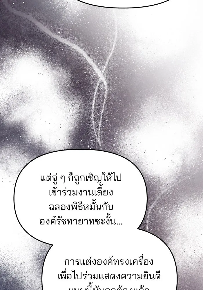 เกมรักจับสามี ตอนที่ 59 รูปที่ 173