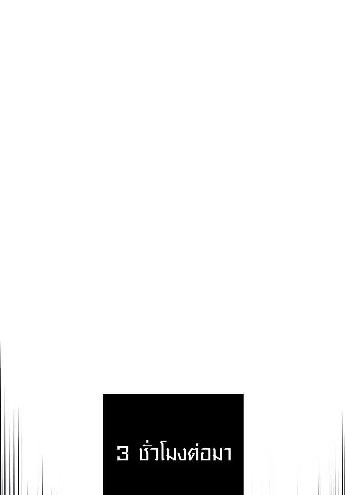 เอาชีวิตรอดในเกมฉบับคนเถื่อน ตอนที่ 68 ไม่ใช่คนเถื่อนด้วยซ้ำ รูปที่ 158