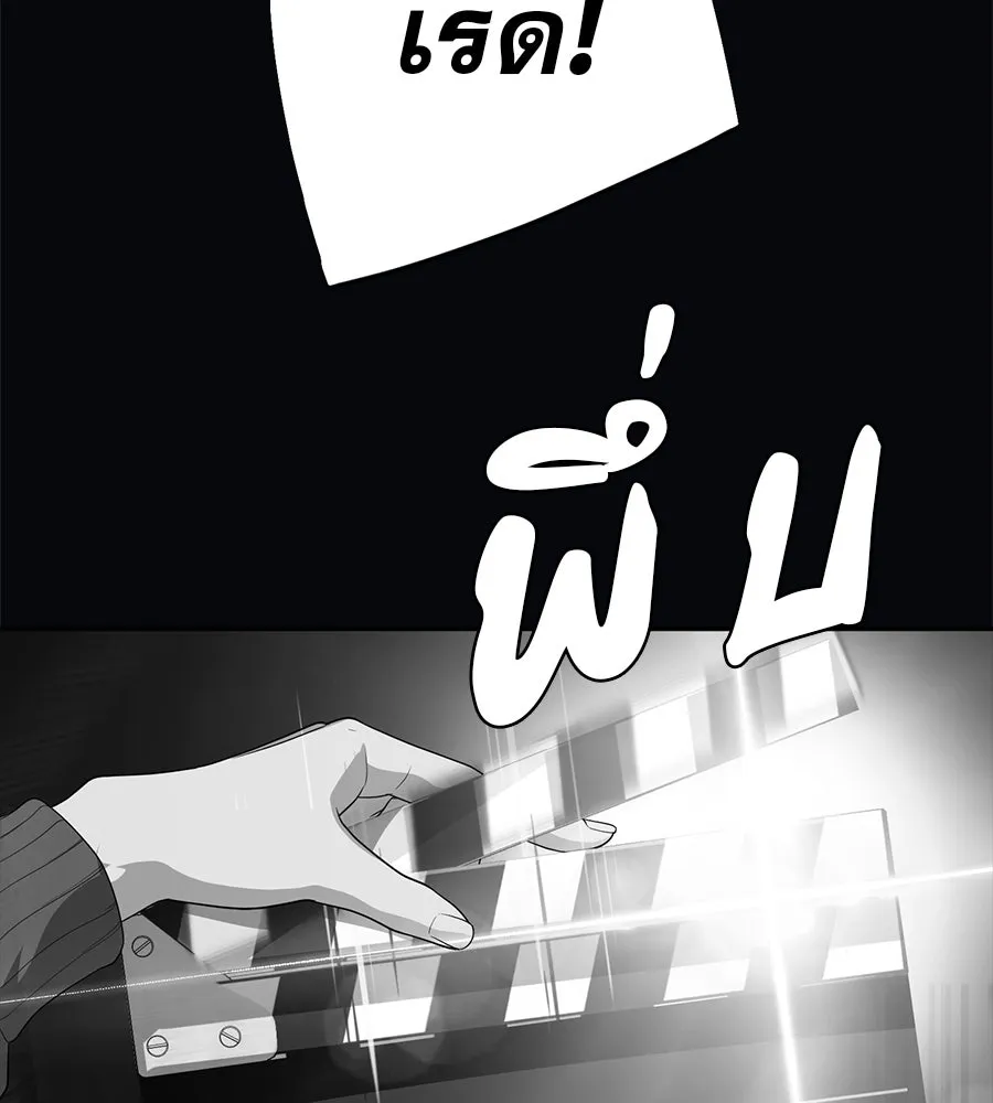 คอลเซ็นเตอร์เปลี่ยนชีวิต ตอนที่ 50 คืนคว้าดาว รูปที่ 107