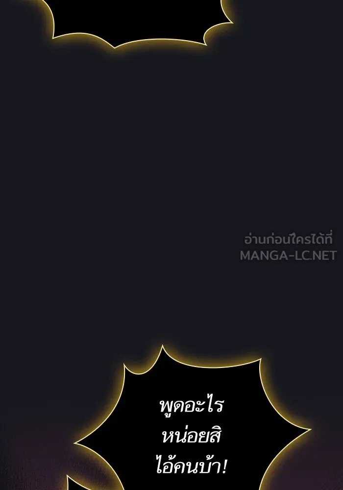ผู้เล่นขั้นเทพแห่งหอคอยฝึกสอน ตอนที่ 176 รูปที่ 105