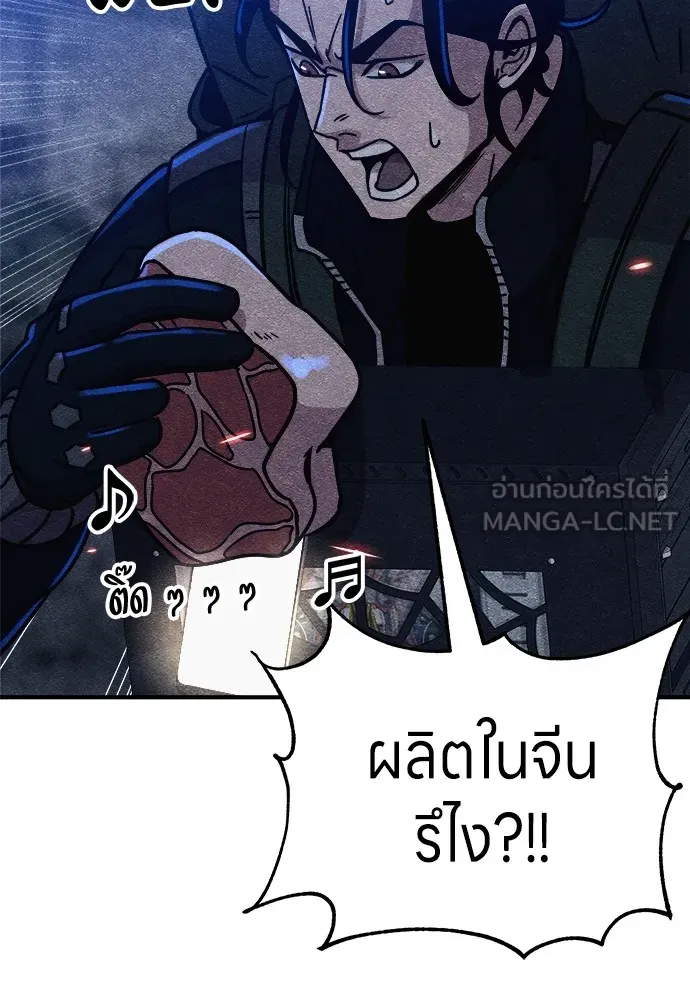 Zombie X Slasher ตอนที่ 6 รูปที่ 18