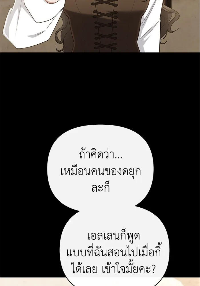 อยู่ดี ๆ ก็มีนางเอกนิยายเป็นเพื่อนบ้าน ตอนที่ 18 รูปที่ 4