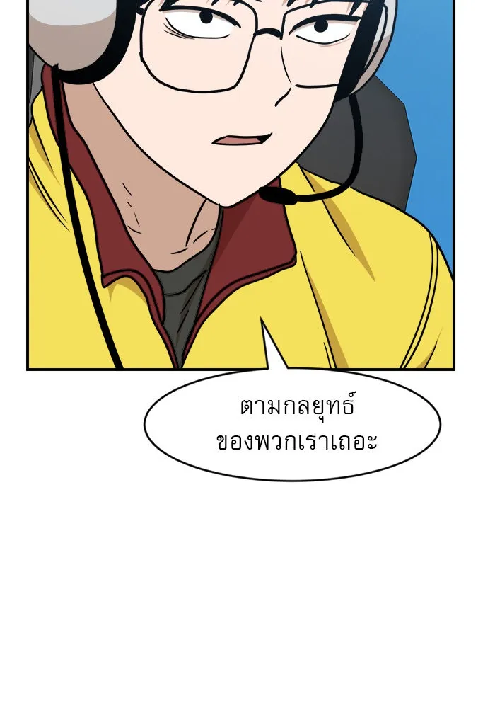 Double Click ตอนที่ 89 รูปที่ 98