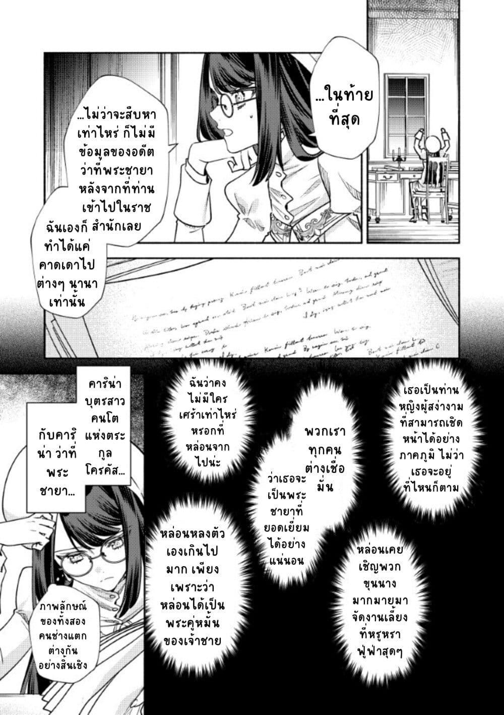 Manga-lc-com อ่านมังงะ อ่านการ์ตูน ออนไลน์ ฟรี Akuyaku Reijou no Oyome-sama ตอนที่ 1 2 3 4 5 6 7 8 9 10 11 12 13 14 ฟรี ไม่มีโฆษณา Manga-lc - อ่าน มังงะ อ่าน การ์ตูน ออนไลน์ อ่านมังงะ ฟรี