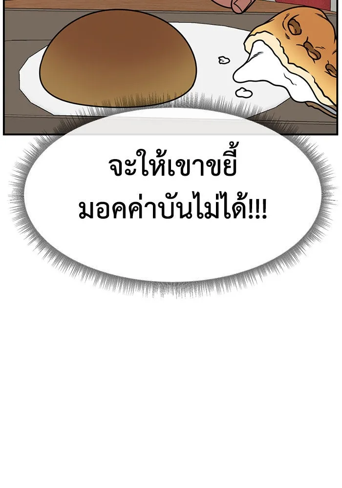 ช่วยเปลี่ยนฉันที ตอนที่ 260. ซีซัน 2 รูปที่ 44