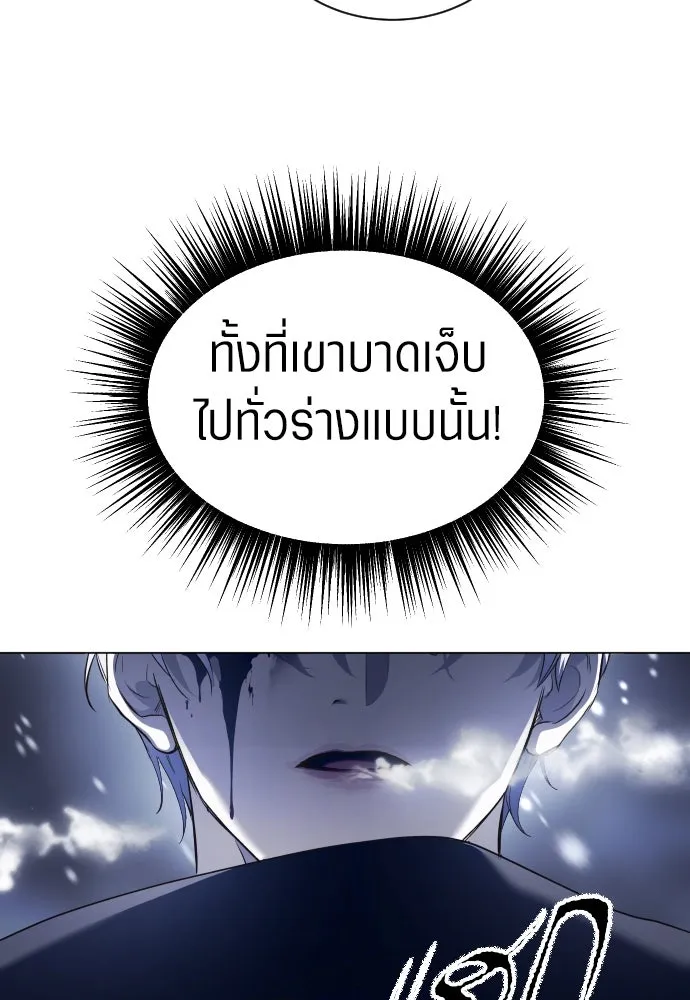 ชิงชีวิตพลิกลิขิตชะตา ตอนที่ 249. ใจที่จงรักภักดี รูปที่ 116