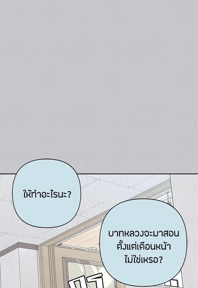 เป็นวัยรุ่นมันเหนื่อย ตอนที่ 87 รูปที่ 11