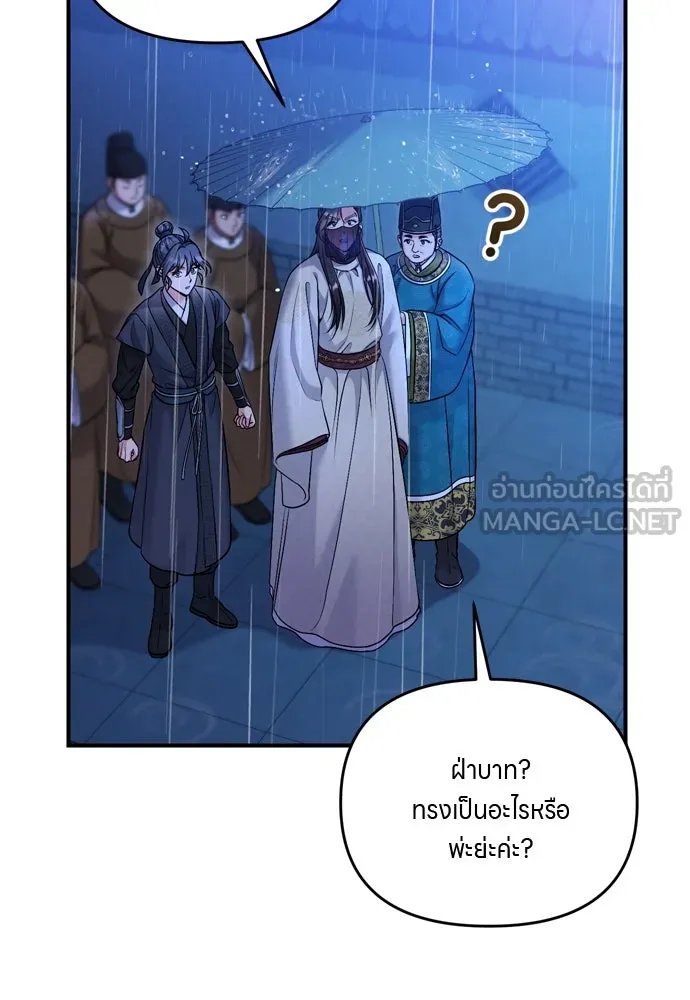 ข้าเนี่ยนะเป็นพระสนม ตอนที่ 33 ผู้บุกรุกที่ส่องแสงแวววาว รูปที่ 6