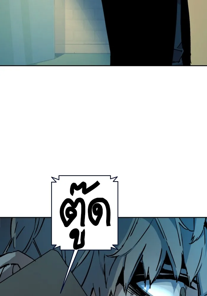 พี่ชายสายบอดี้การ์ด ตอนที่ 135 รูปที่ 32