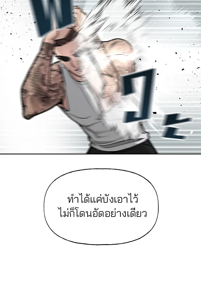 เลวฟาดเลว ตอนที่ 8 รูปที่ 64