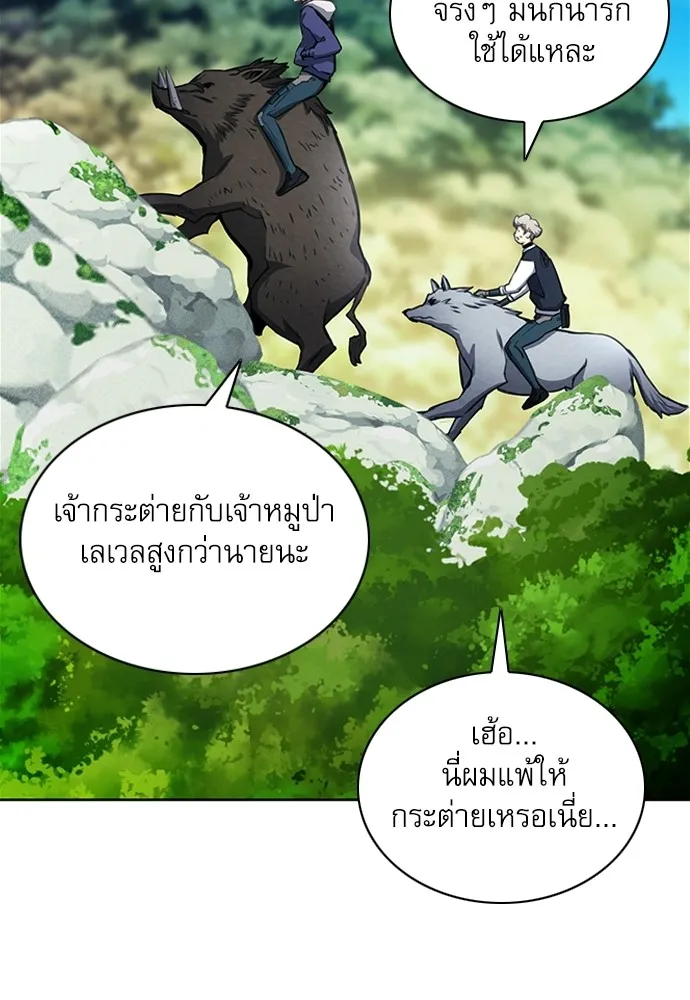 ดรูอิดแห่งสถานีโซล ตอนที่ 56 รูปที่ 92