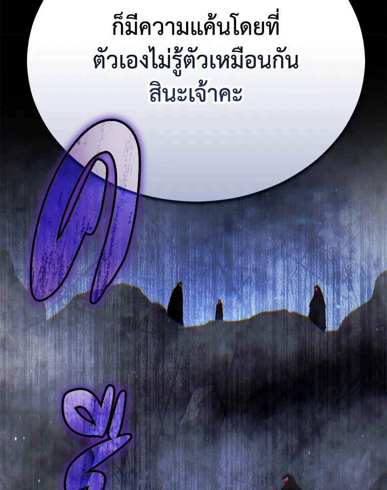 กำปั้นราชันคืนชีพ ตอนที่ 46 รูปที่ 200