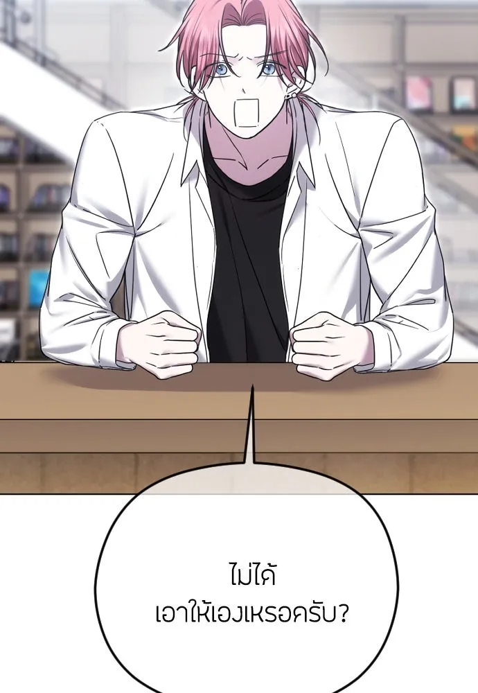 วิธีหนีตายจากนิยายโรคจิต ตอนที่ 78 รูปที่ 16