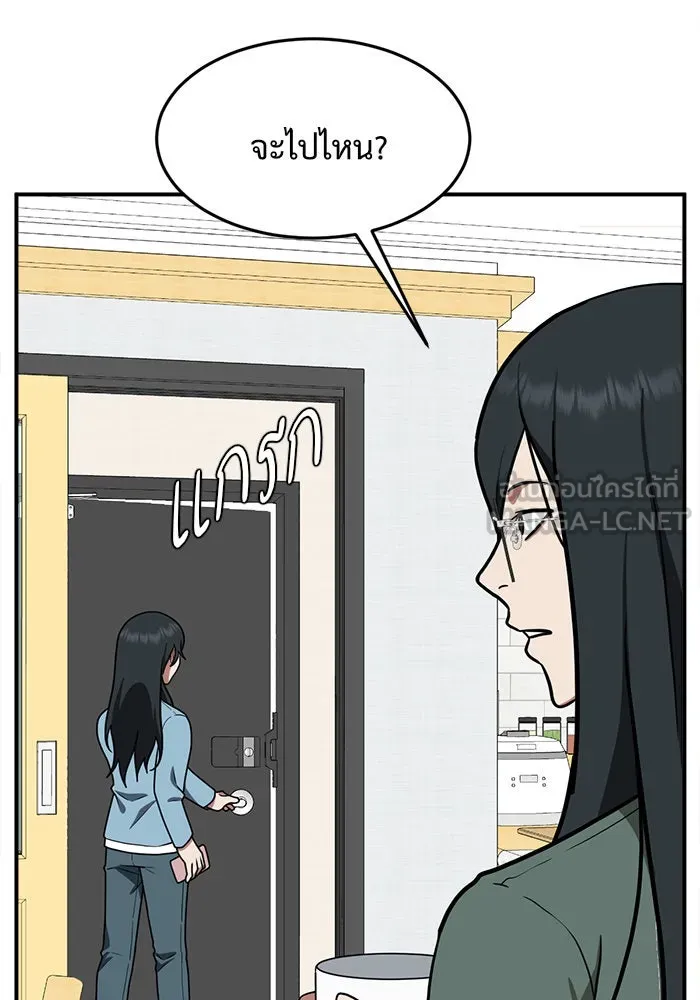 ช่วยเปลี่ยนฉันที ตอนที่ 106. ชูดูนา 5 รูปที่ 99