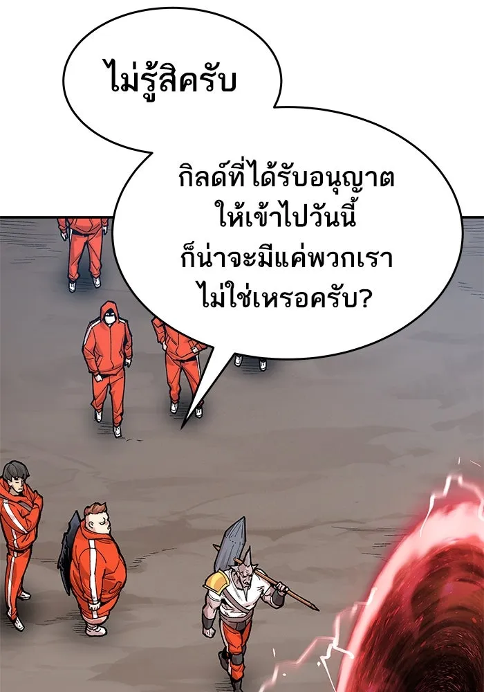 ยอดคนเลเวลทะลุ ตอนที่ 4 ตายแน่ รูปที่ 239
