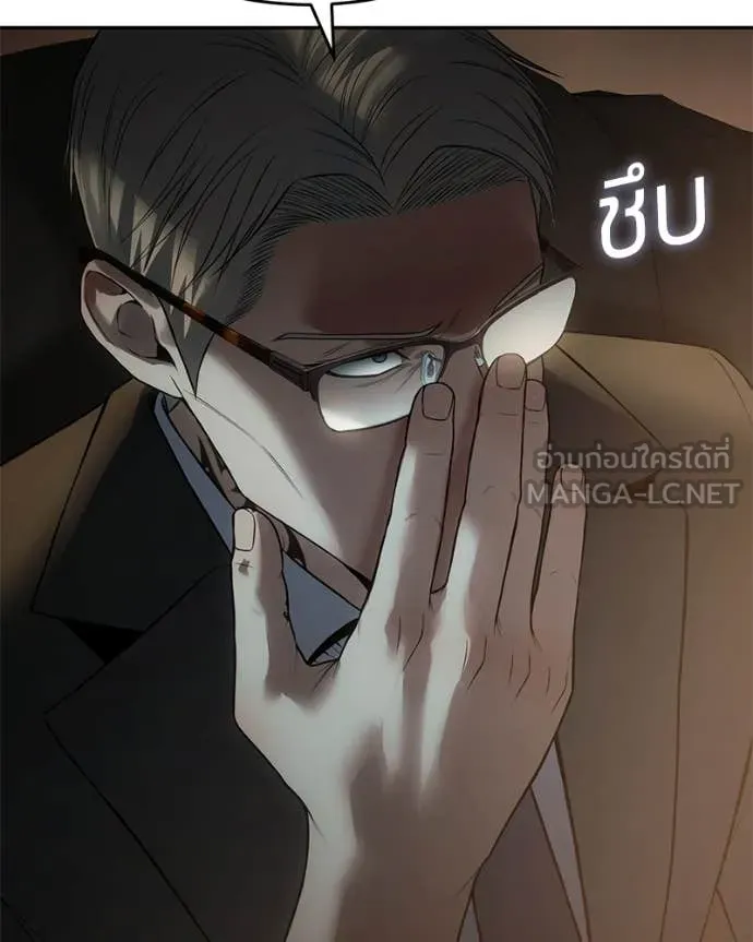 Baek XX ตอนที่ 157 รูปที่ 148