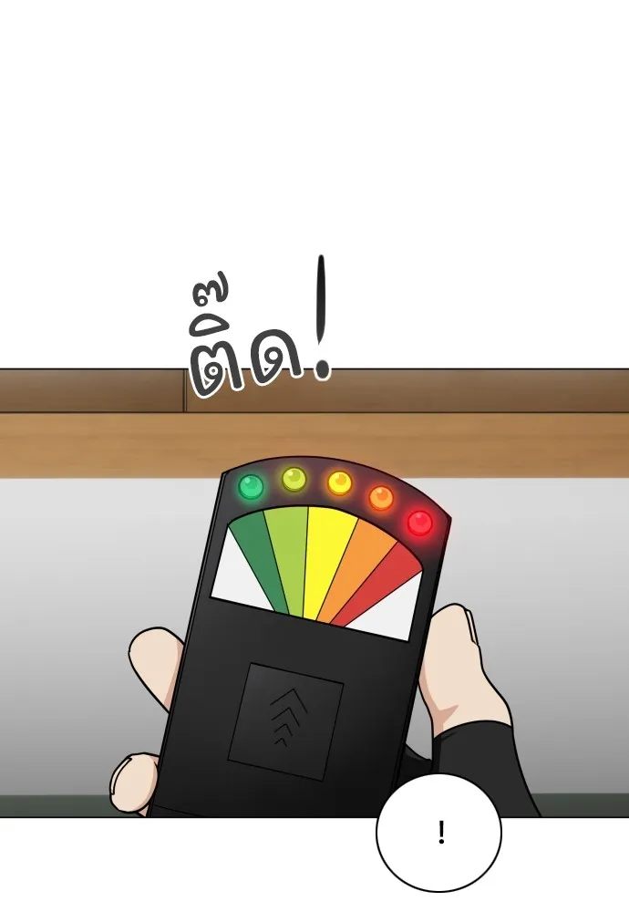 JAKDU ตอนที่ 19 รูปที่ 88