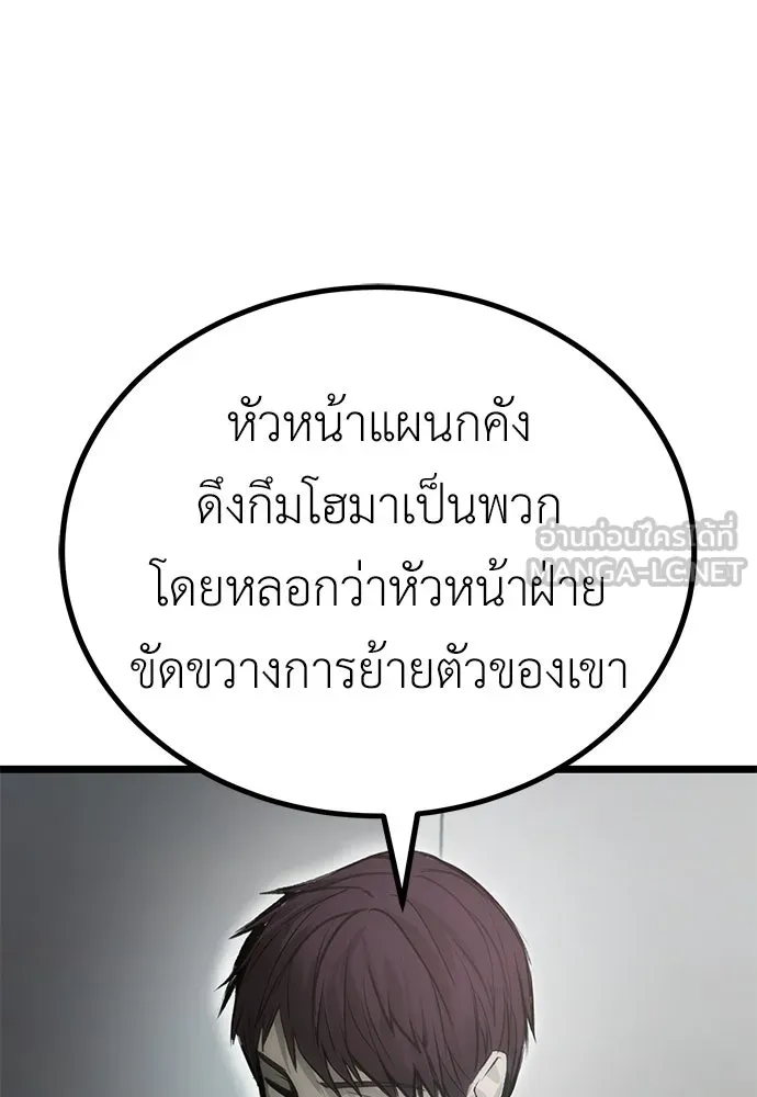 ผู้คุมหมายเลข 0 ตอนที่ 8 รูปที่ 114