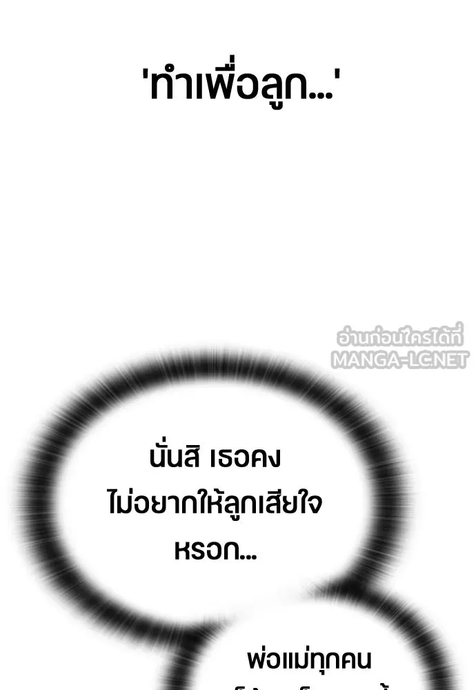 ตั้งแคมป์ฮีลใจในต่างโลก ตอนที่ 12 รูปที่ 60