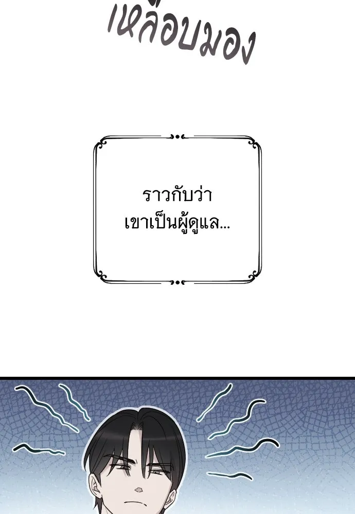 จำเลยหัวใจ ตอนที่ 63 รูปที่ 55