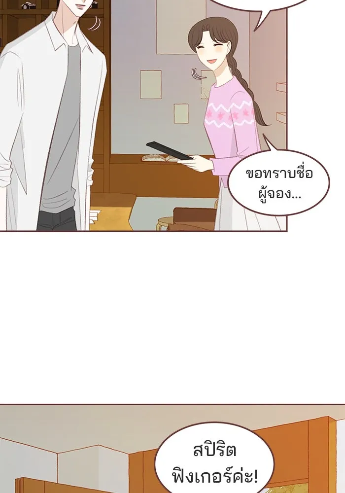 เพียงลมหนาว ตอนที่ บทส่งท้าย รูปที่ 62