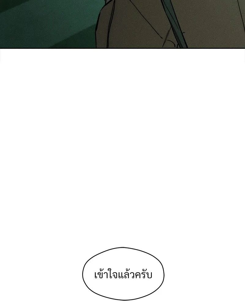 บุปผารุ่มราคะ ตอนที่ 24 รูปที่ 124