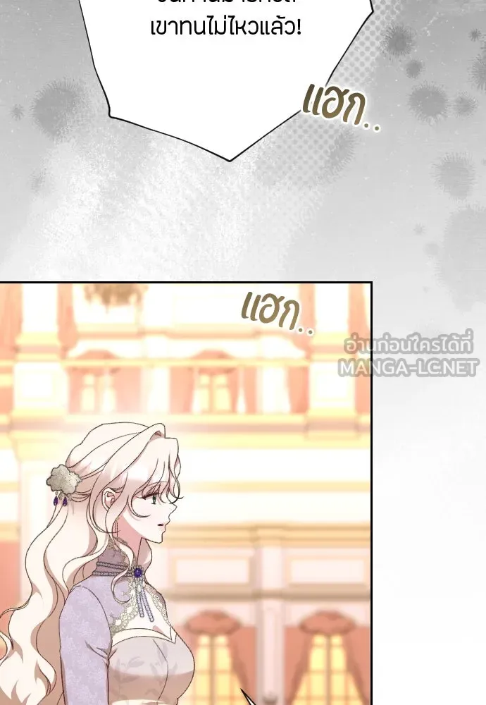 แด่ใจที่ไร้รัก ตอนที่ 41 รูปที่ 21