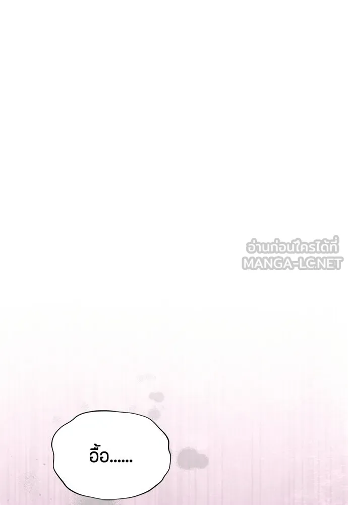 ลูกสาวตัวปลอมของท่านดยุก ตอนที่ 49 (ครึ่งแรก) รูปที่ 54