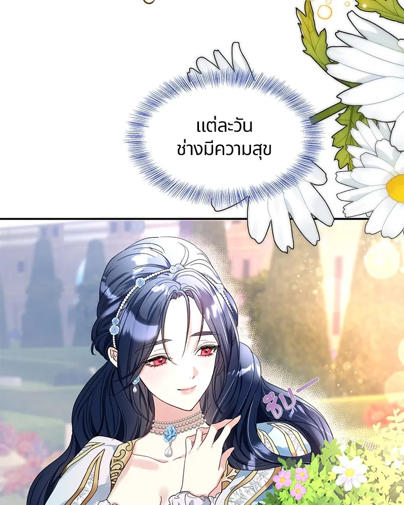 คนรักตายกลายเป็นทรราช ตอนที่ 2 รูปที่ 64