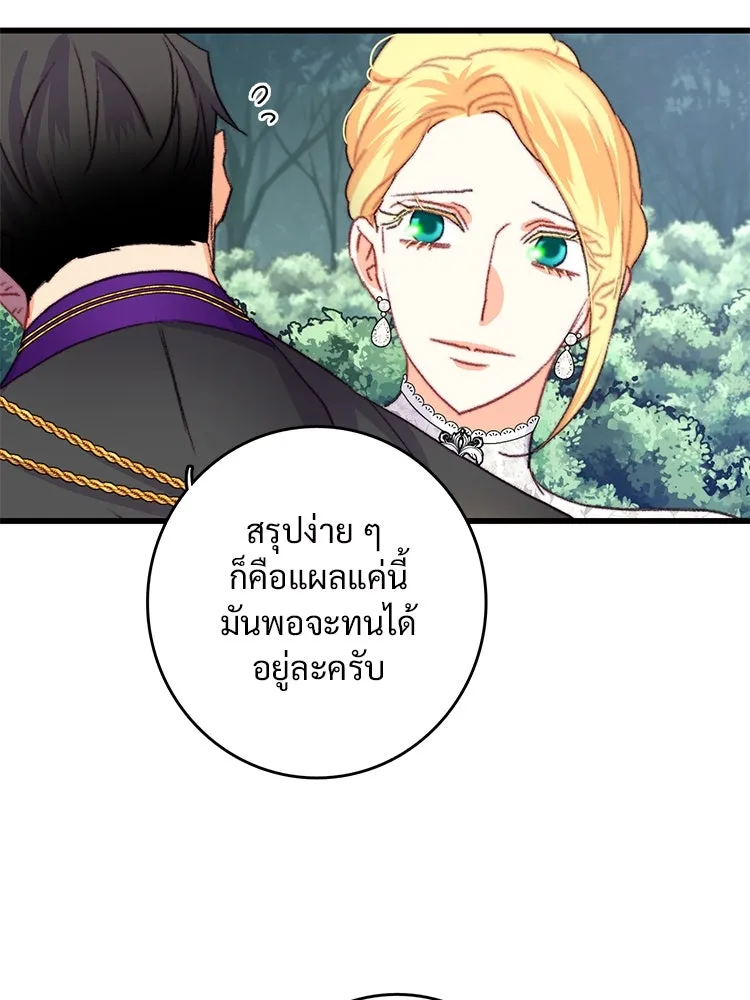 Bring the Love ตอนที่ 81 รูปที่ 41