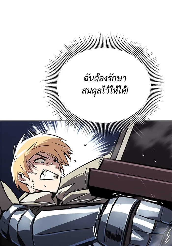 ชีวิตพลิกผันของลอร์ดผู้เกียจคร้าน ตอนที่ 55 จุดมุ่งหมายของความโกรธ รูปที่ 35