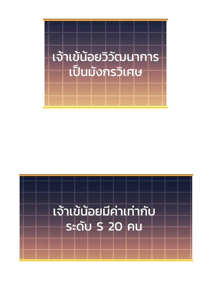 สัปดาห์นี้งดอัปตอนใหม่ ตอนที่ 81 รูปที่ 68