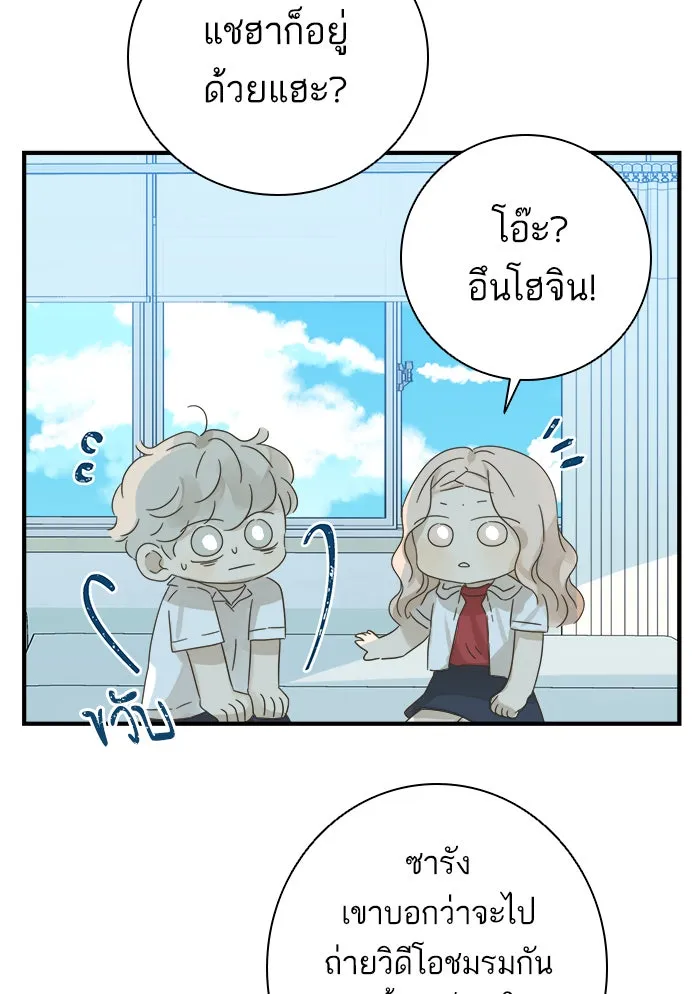 ฉันมันร้าย หรือเพราะโลกไม่น่ารัก ตอนที่ 108 รูปที่ 76