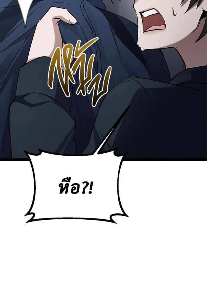 ราชินีนักบู๊ ตอนที่ 51 รูปที่ 31