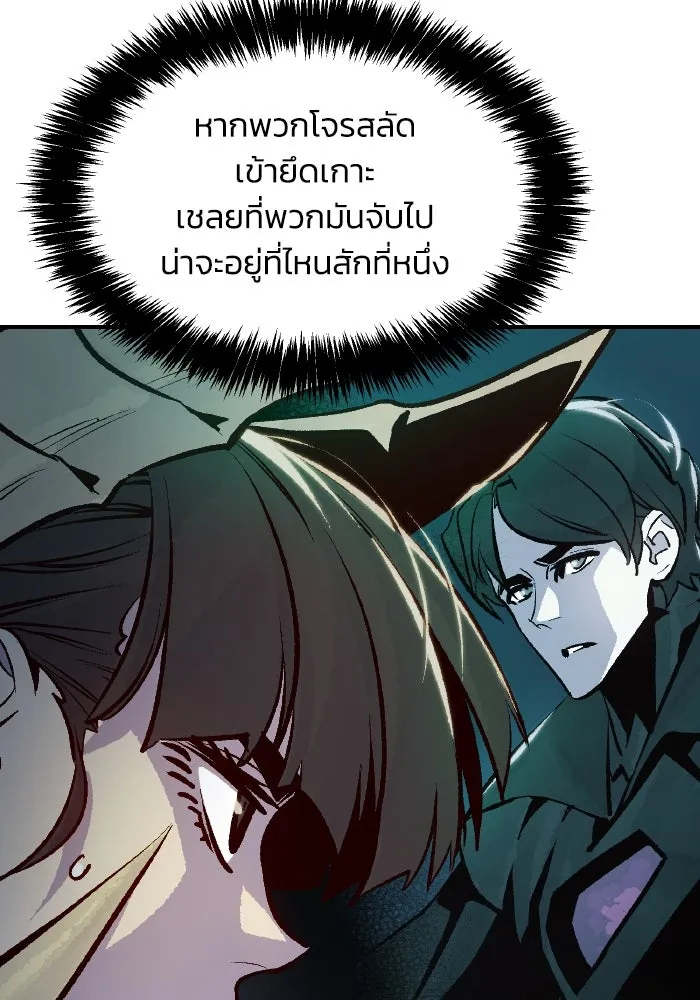 The Lone Necromancer ตอนที่ 106 (จบ ss1) รูปที่ 49