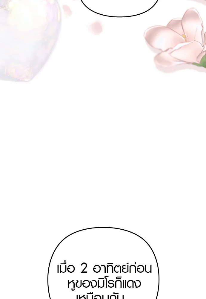 บันทึกรักลูกสาวเจ้าพ่อ ตอนที่ 11 รูปที่ 124