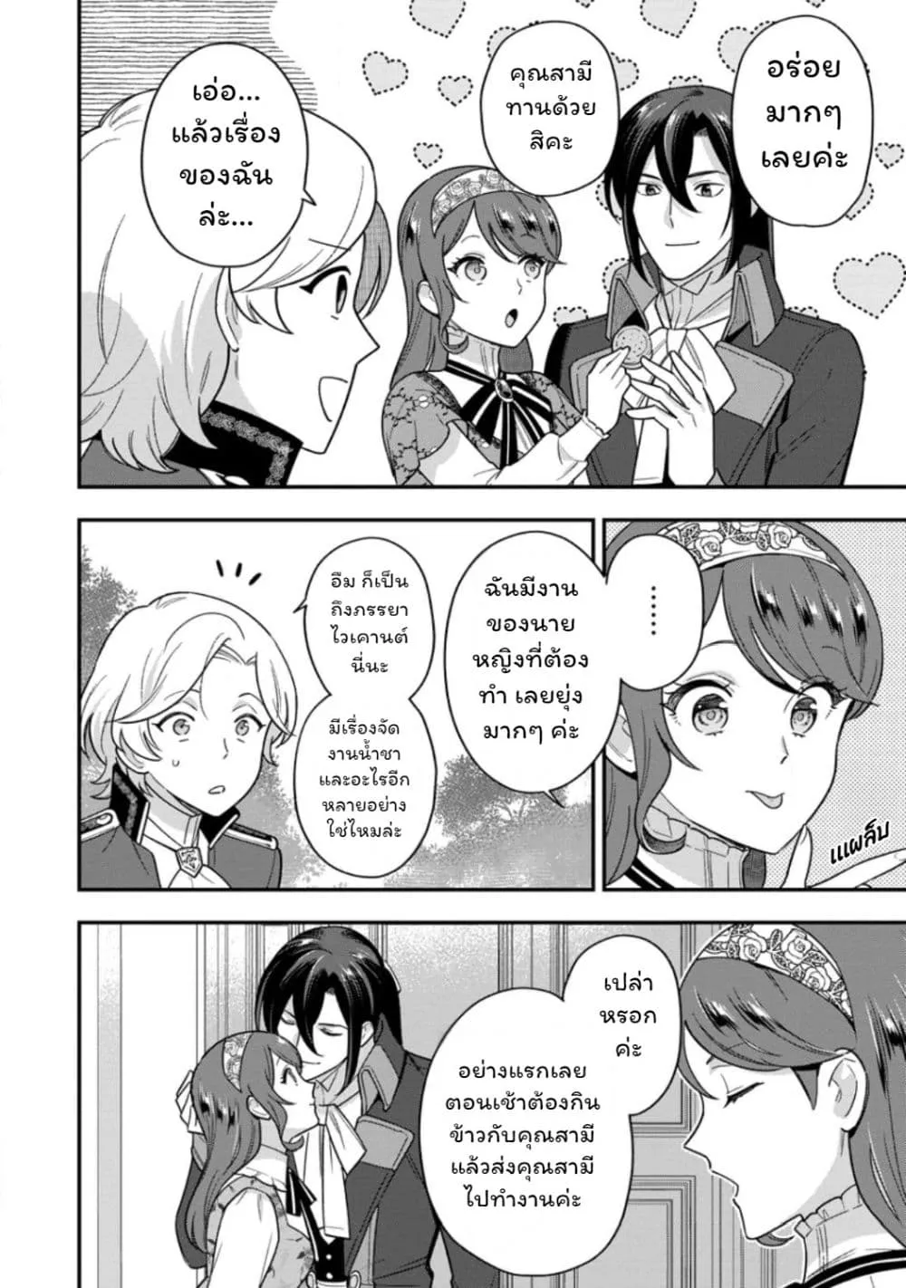 Manga-lc-com อ่านมังงะ อ่านการ์ตูน ออนไลน์ ฟรี Aisanai to Iwaremashite mo Moto Maou no Hakushaku Reijou wa  ตอนที่ 1 2 3 4 5 6 7 8 9 10 11 12 13 14 ฟรี ไม่มีโฆษณา Manga-lc - อ่าน มังงะ อ่าน การ์ตูน ออนไลน์ อ่านมังงะ ฟรี